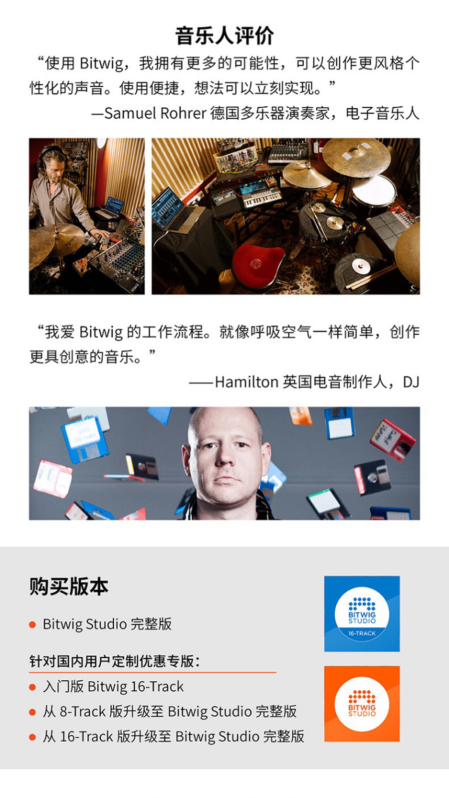 Bitwig Studio 6 Essentials插图6