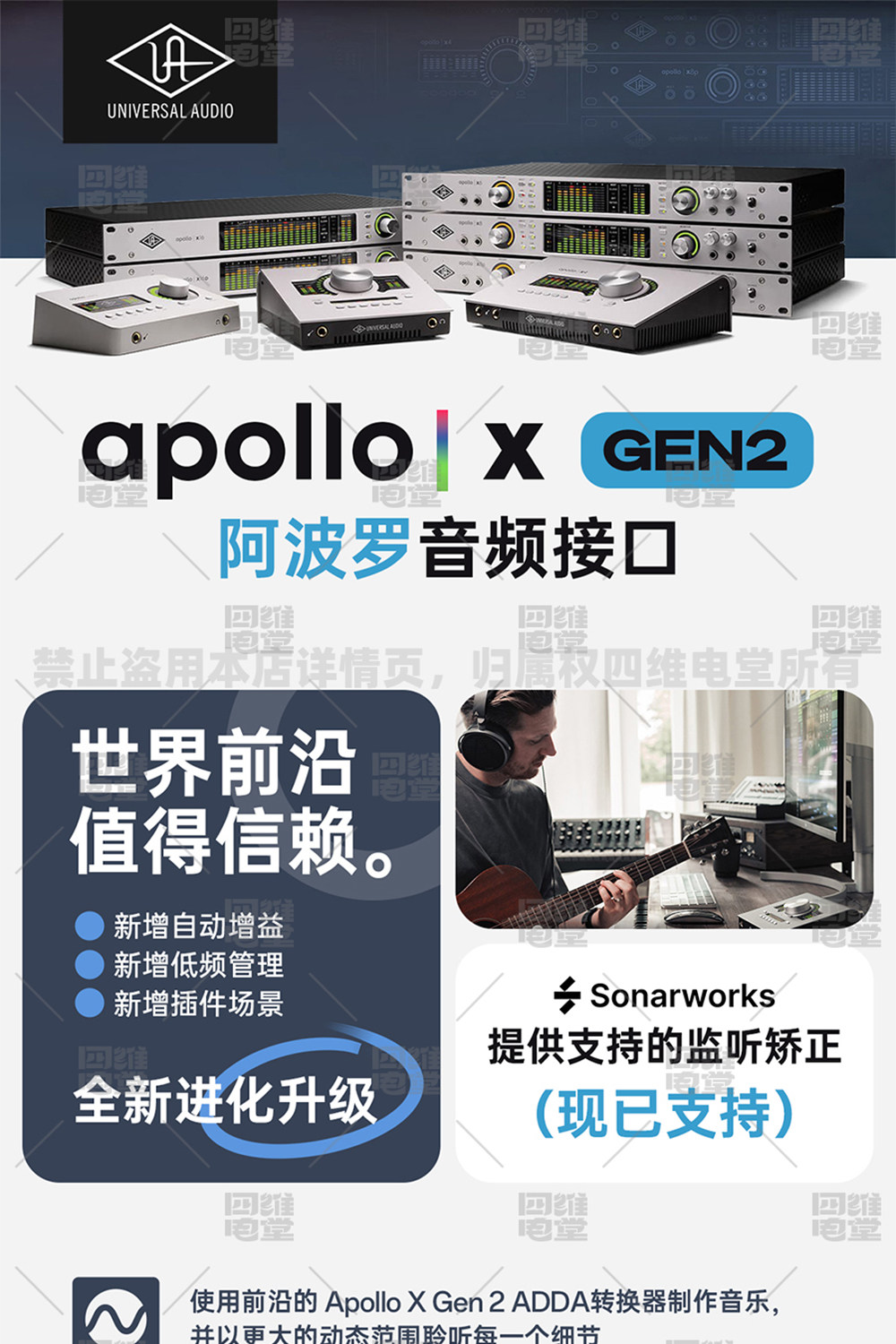 UA Apollo Solo 阿波罗声卡插图2