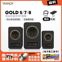 Spot Tannoy Tianlang speakers GOLD 5 7 8 gold coaxial active monitor speakers arranger