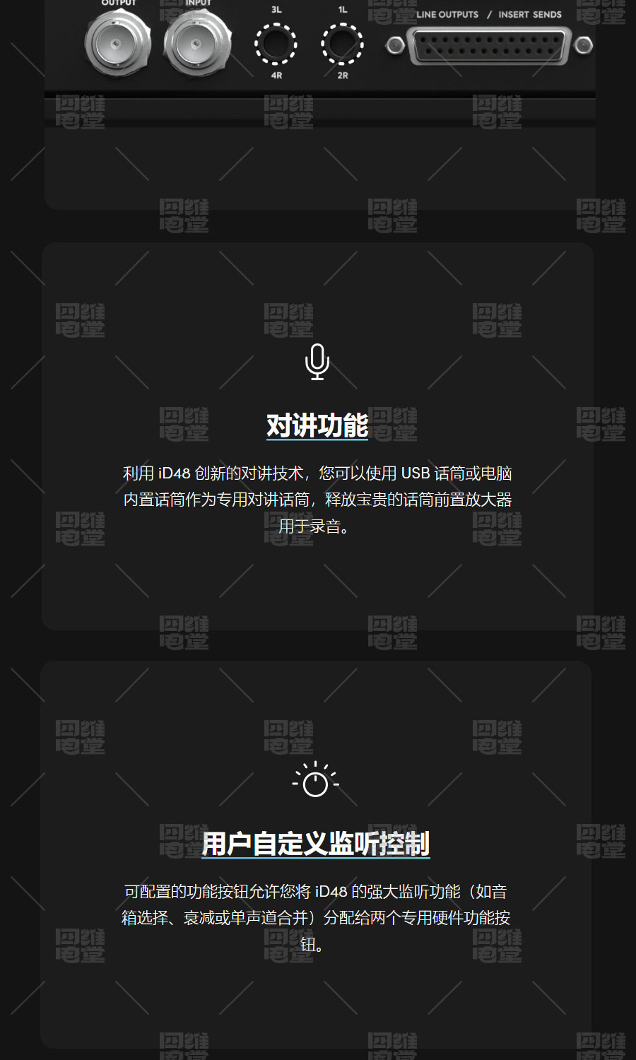 AUDIENT/奥顿特 iD48声卡8路话放USB独立监听控制器录音棚机架卡