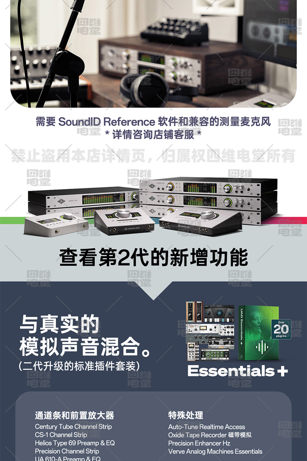 UA Apollo Solo 阿波罗声卡插图7