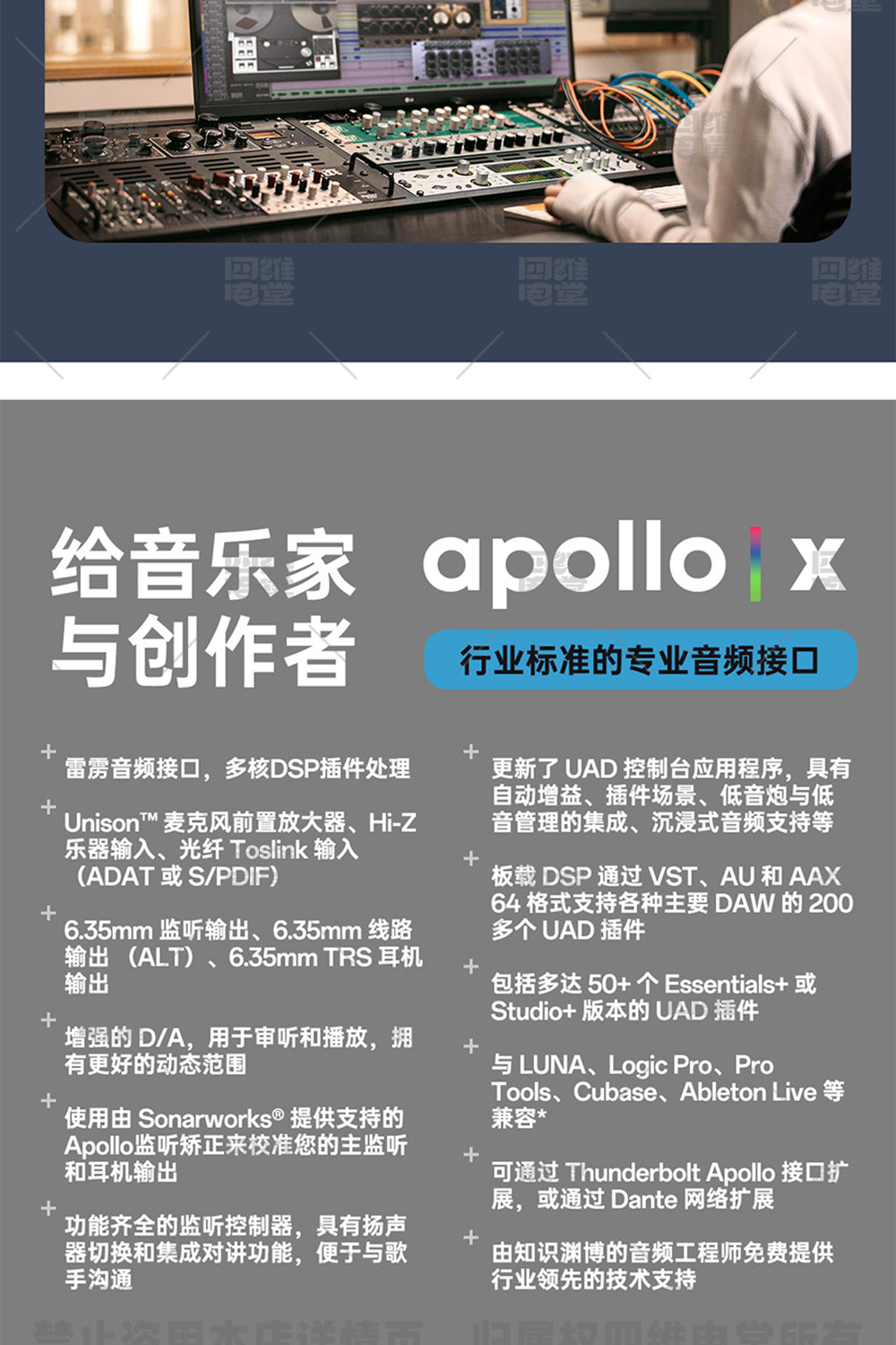 UA Apollo Solo 阿波罗声卡插图11