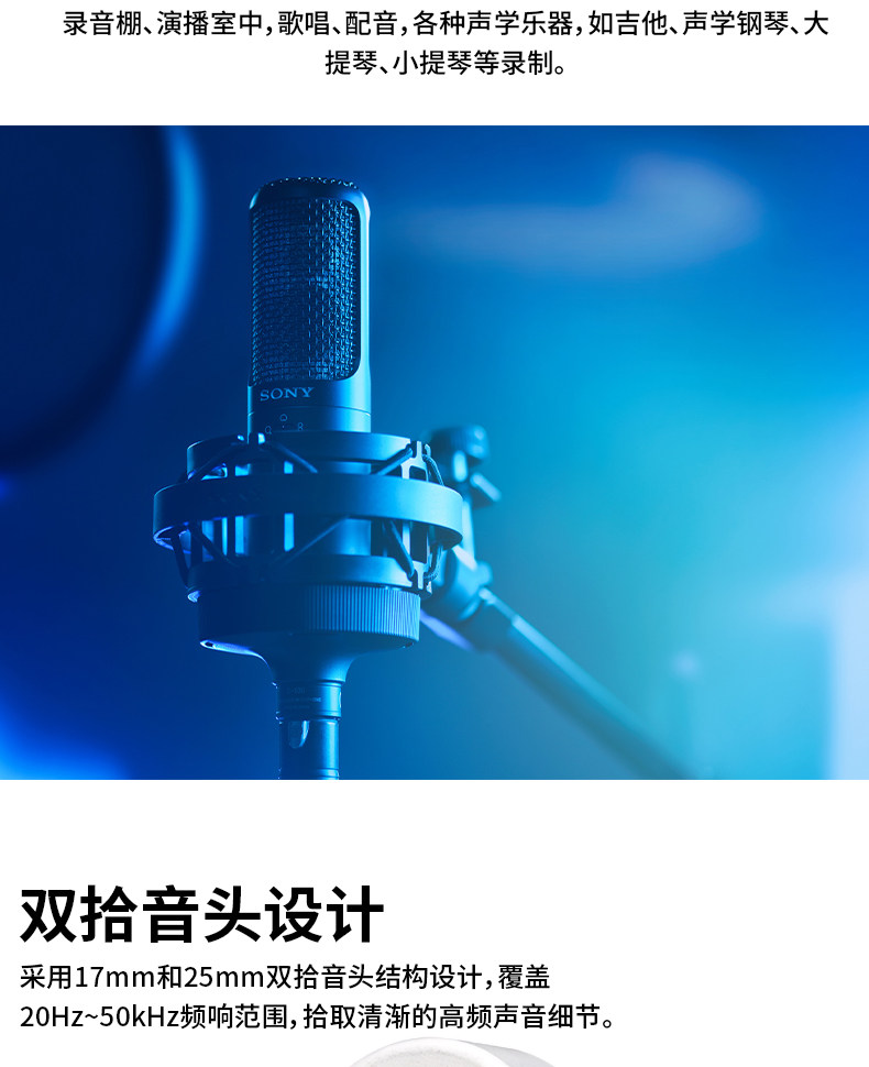 Sony/索尼 C-80 C-100电容麦克风 主播K歌游戏有声书ASMR录音话筒