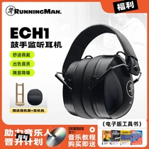 RunningMan Meiqi ECH1 Drummer Monitoring Headphones Strong Sound Isolation and Noise Reduction High Quality