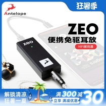 Antelope ZEO portable HIFI high-fidelity DAC amp mobile phone headphone amplifier adapter