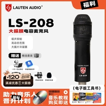 Lauten Audio LS-208 large diaphragm condenser microphone recording and arranging karaoke audiobook