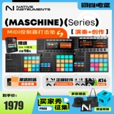 [Siwei Electric Hall] Ni Maschine Mikro Mk3 Strike Midi Controller Aranging