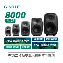 Genelec 8010A 8020D 8030C 8040B 8050 8320A 8330 monitor speakers