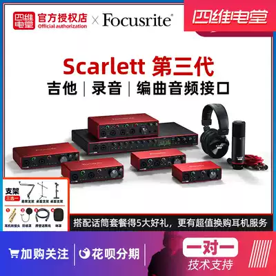 Focusrite Sound Card Scarlett Solo 2i2 4i4 8i6 18i8 Audio Interface