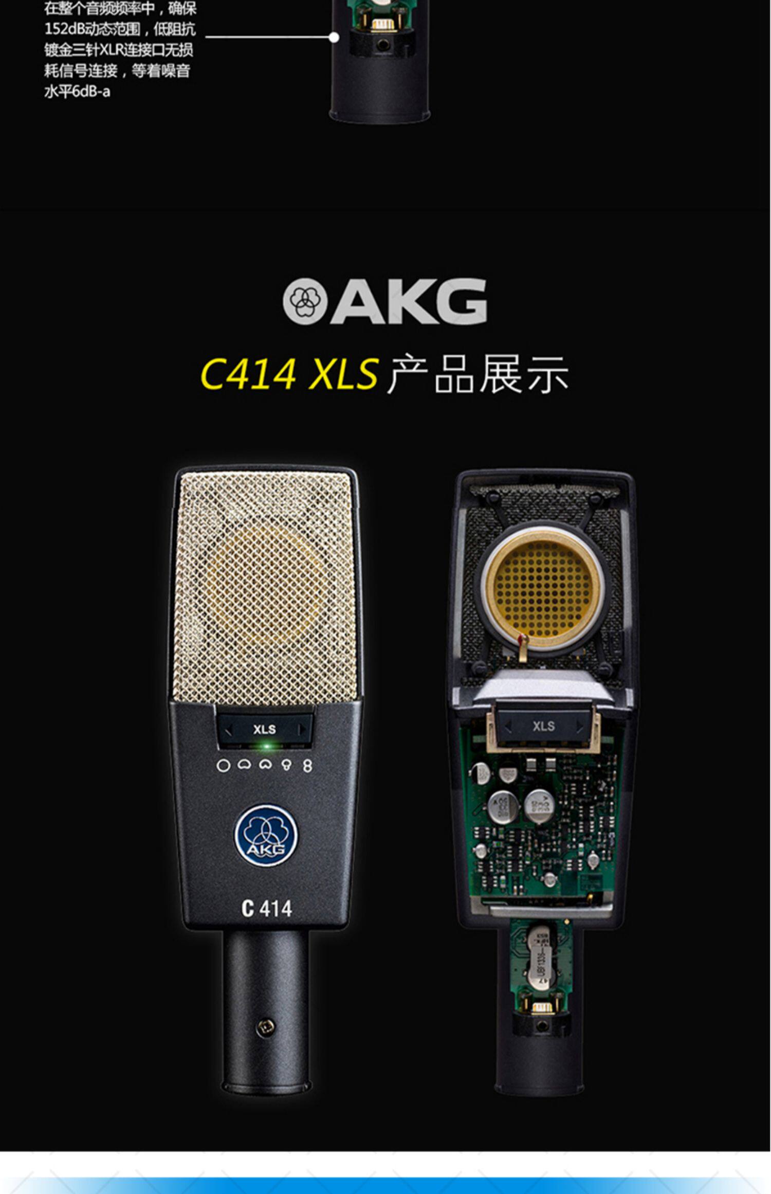 AKG/爱科技 C314 电容话筒录音棚话筒k歌话筒