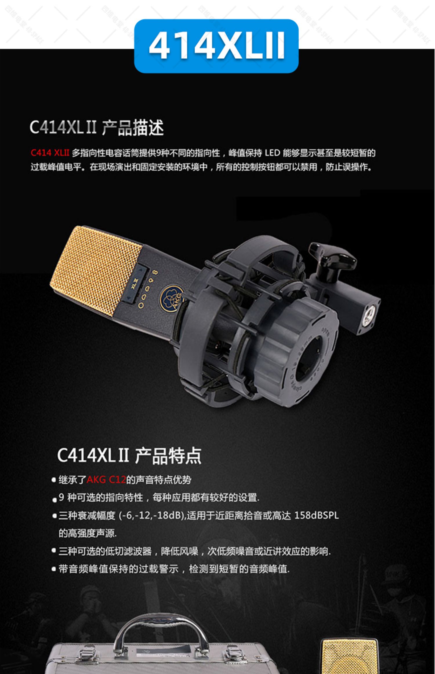 AKG/爱科技 C314 电容话筒录音棚话筒k歌话筒