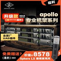 UA Apollo X6 X8 X8P X16 Thunderbolt 3 Apollo rack sound card mixing arranger vocal recording