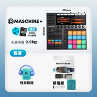 Maschine Plus+подлинный источник звука+китайское руководство+няня -Level Service+официальный участник веб -сайта+ограниченное окружение