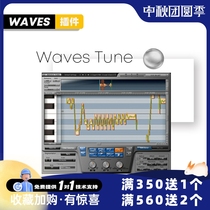 (Waves plug-in) Waves Tune professional automatic vocal accuracy correction and post-mixing plug-in