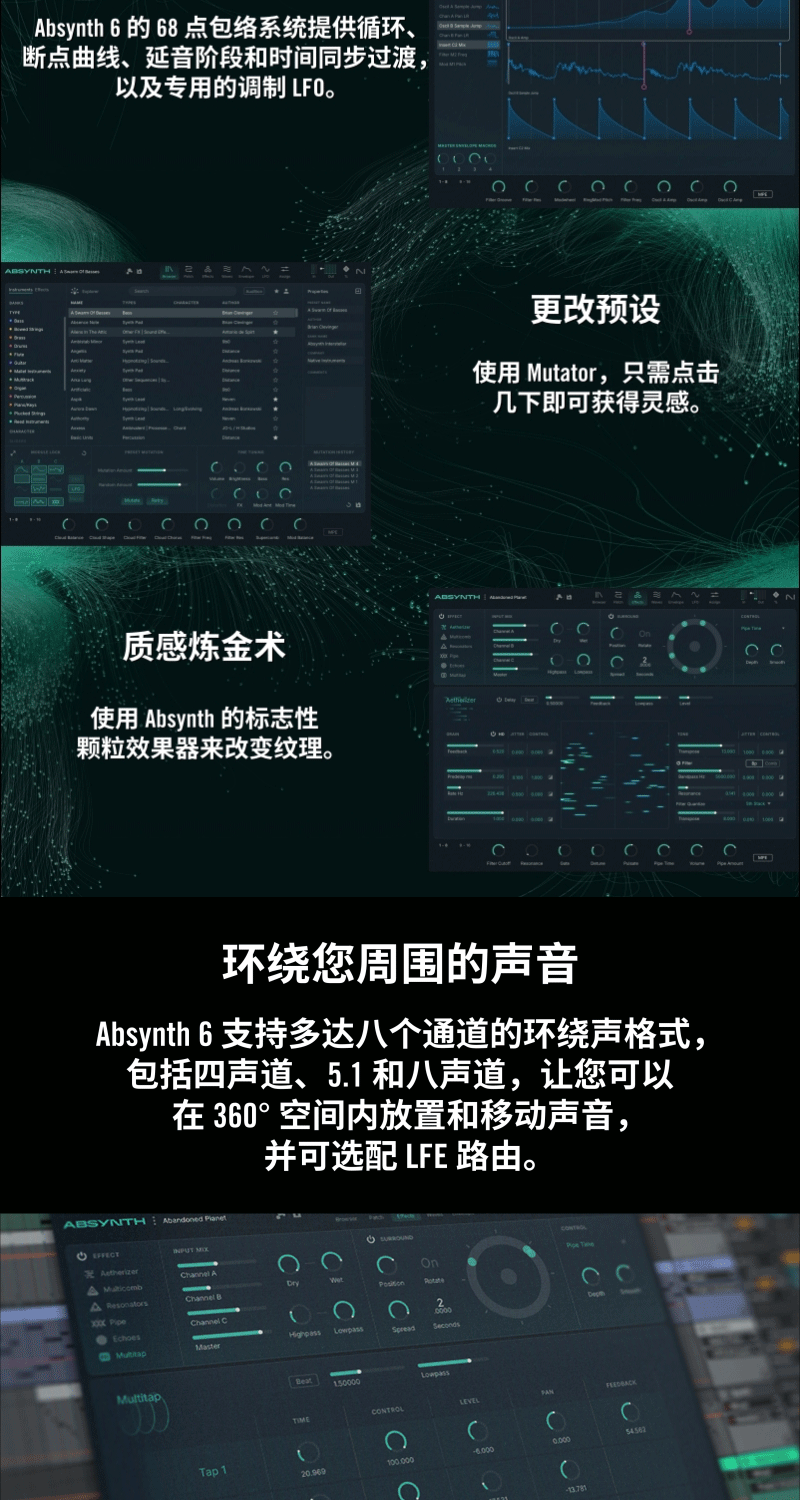 NI Absynth 6插图1
