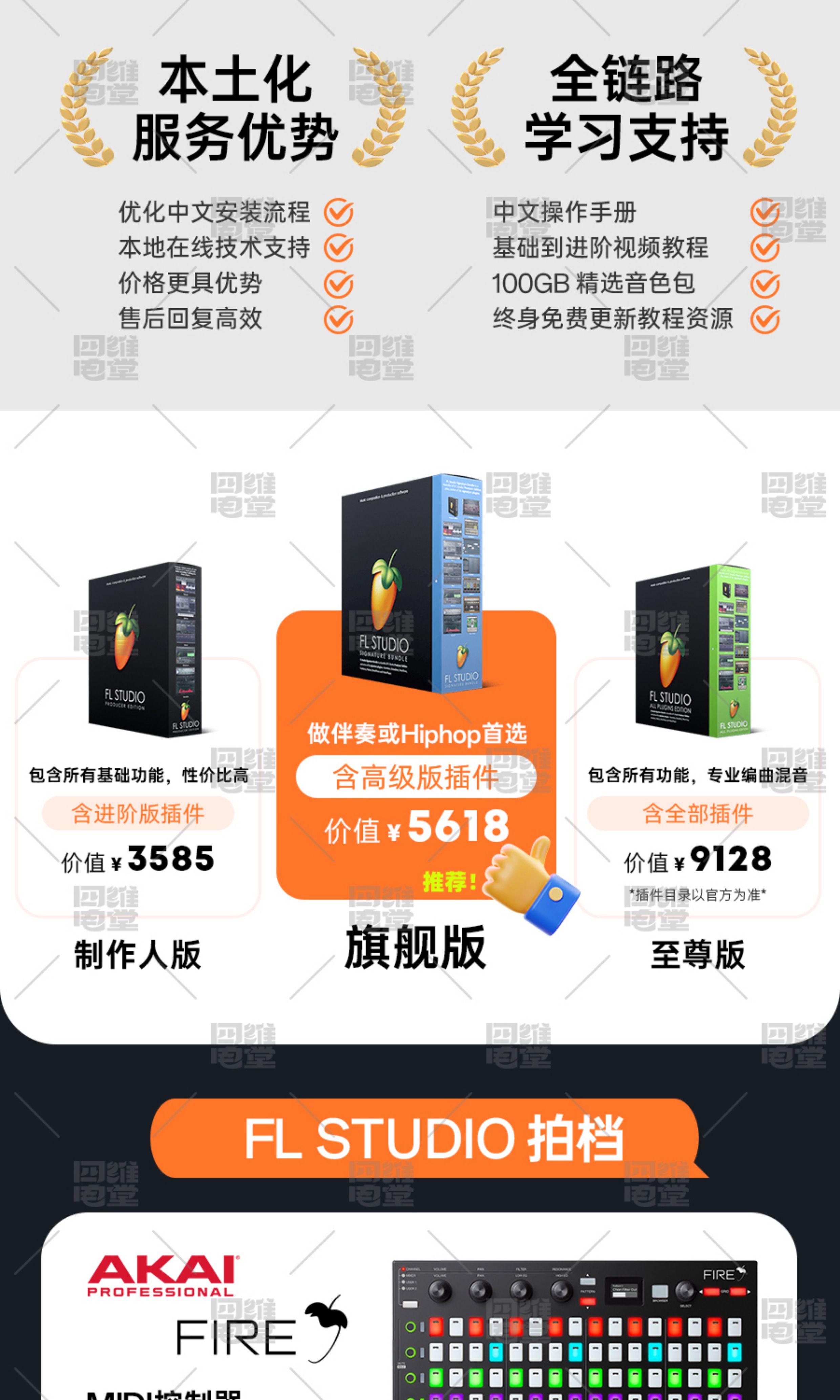FL Studio 2026正版中文制作人水果宿主编曲软件音乐电音制作混音
