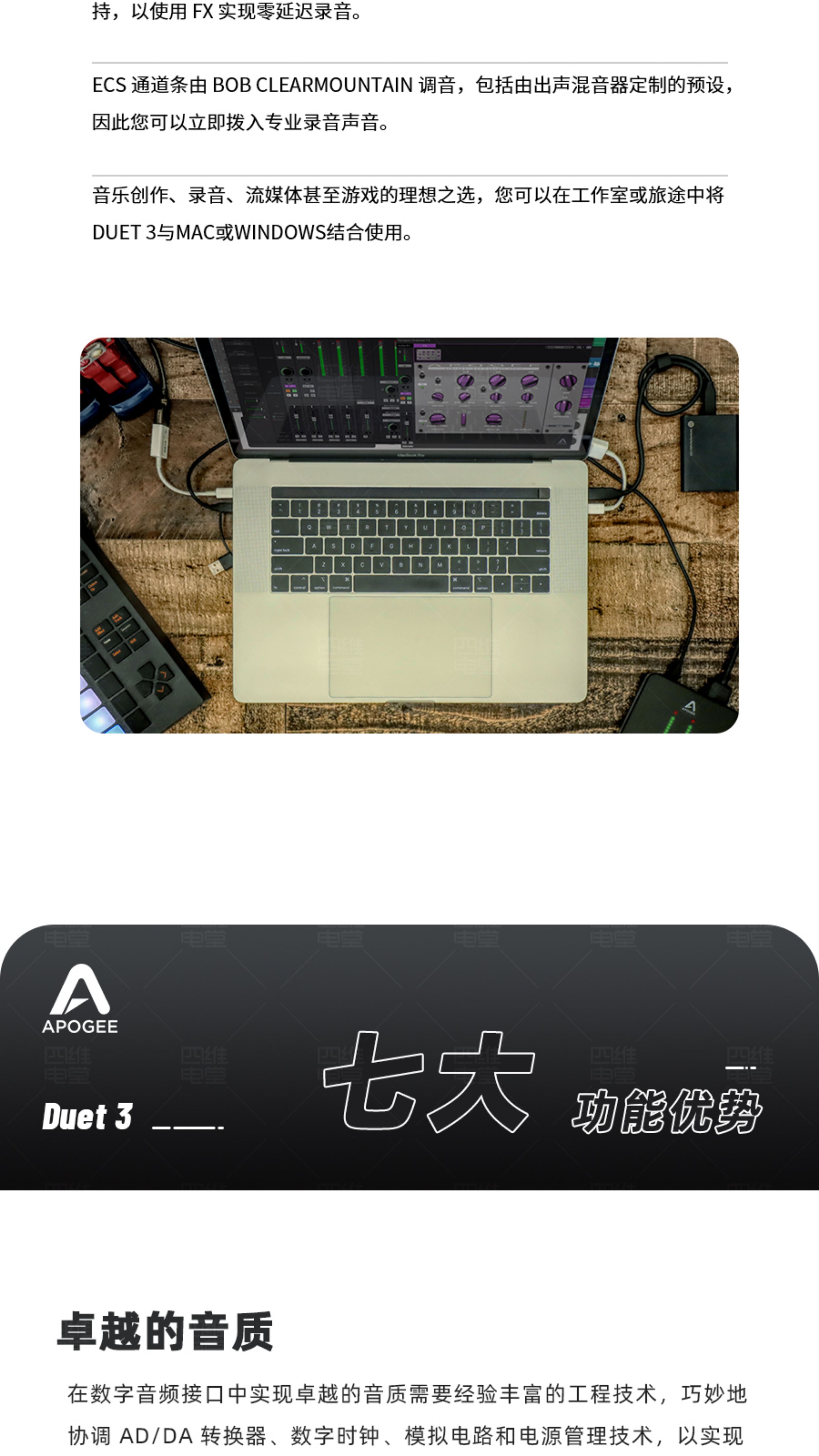Apogee Duet3 专业录音编曲便携桌面音频接口有声书直播K歌声卡