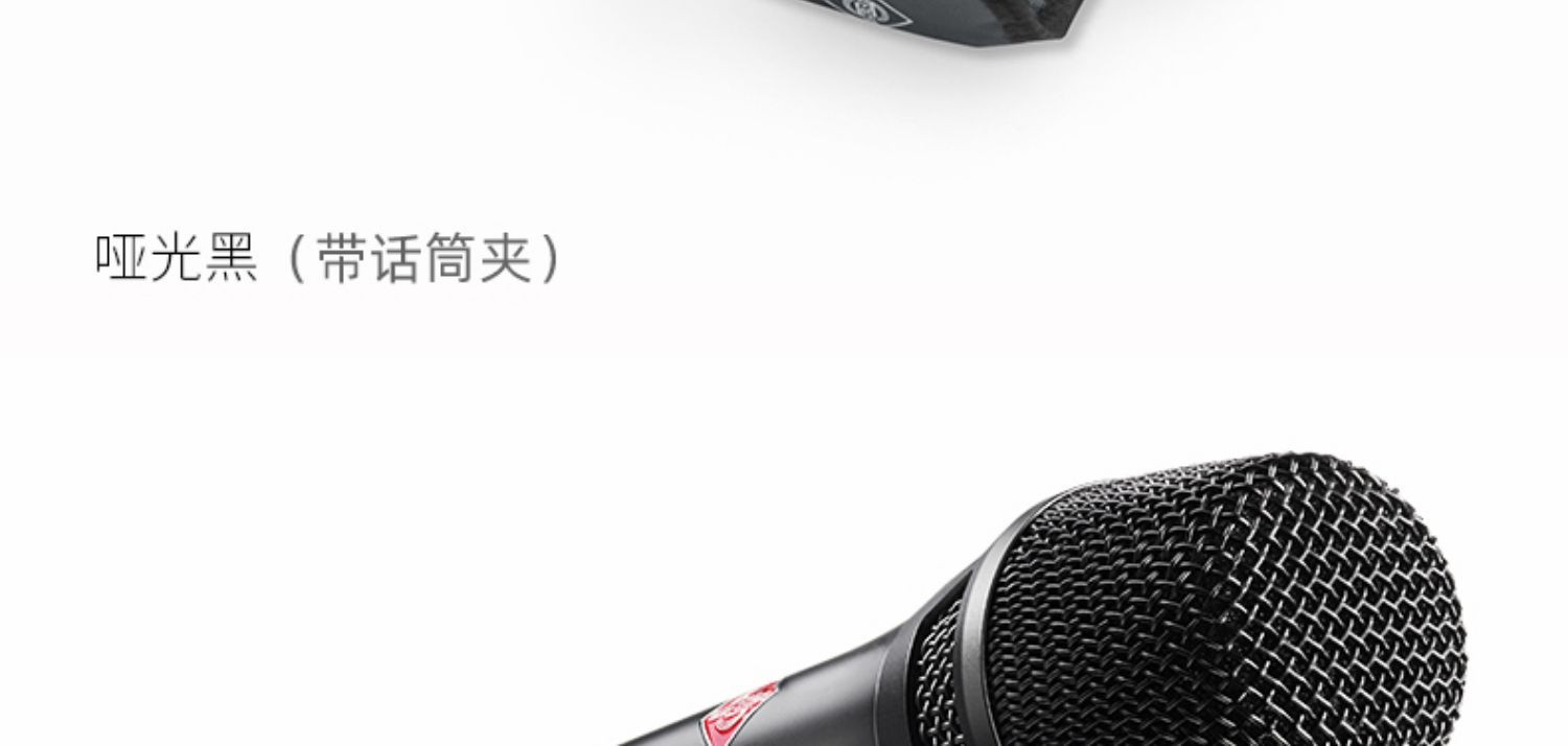 Neumann/诺音曼 KMS105/104电容麦克风主播直播K歌录音演出话筒