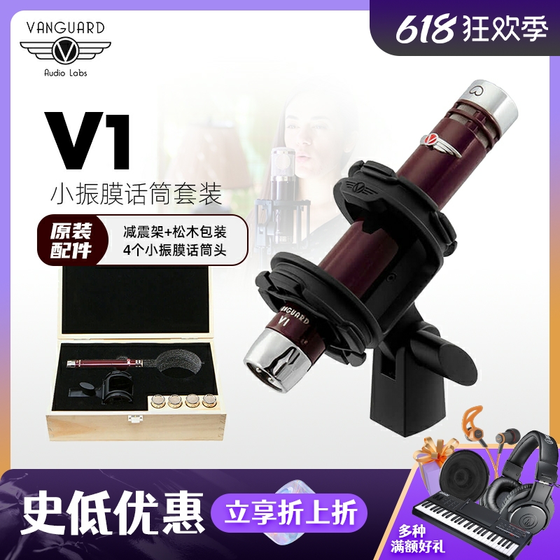 Vanguard V1 Small Zhenfilm Microphone Suit Microphone High-end Instrumental Live Professional Recordings With Sound Book