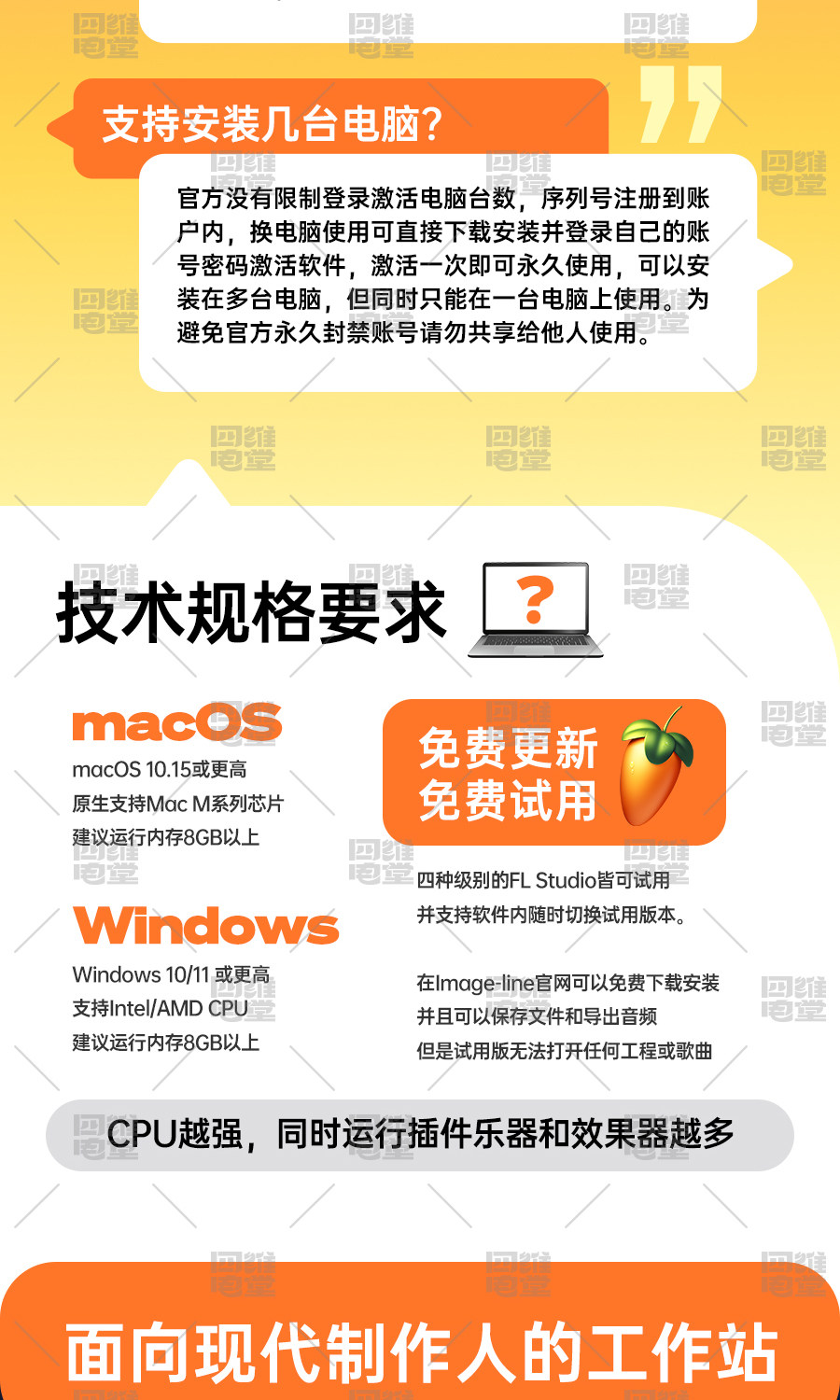 FL Studio 2026 旗舰版插图5
