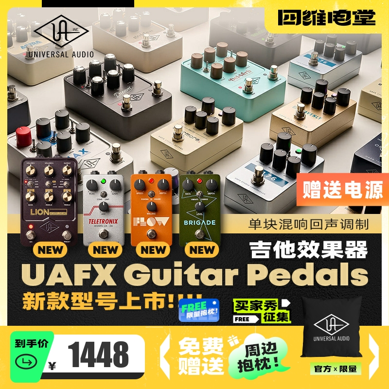 UA UAFX ペダル シングルブロック ギター エフェクト リバーブ エコー Golden/ASTRA/OX Stomp