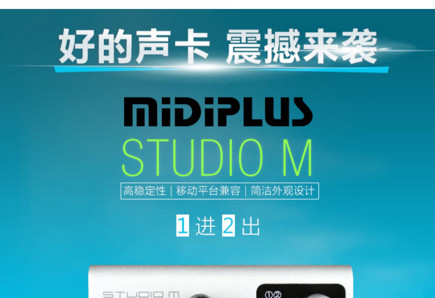 MIDIPLUS STUDIO M插图