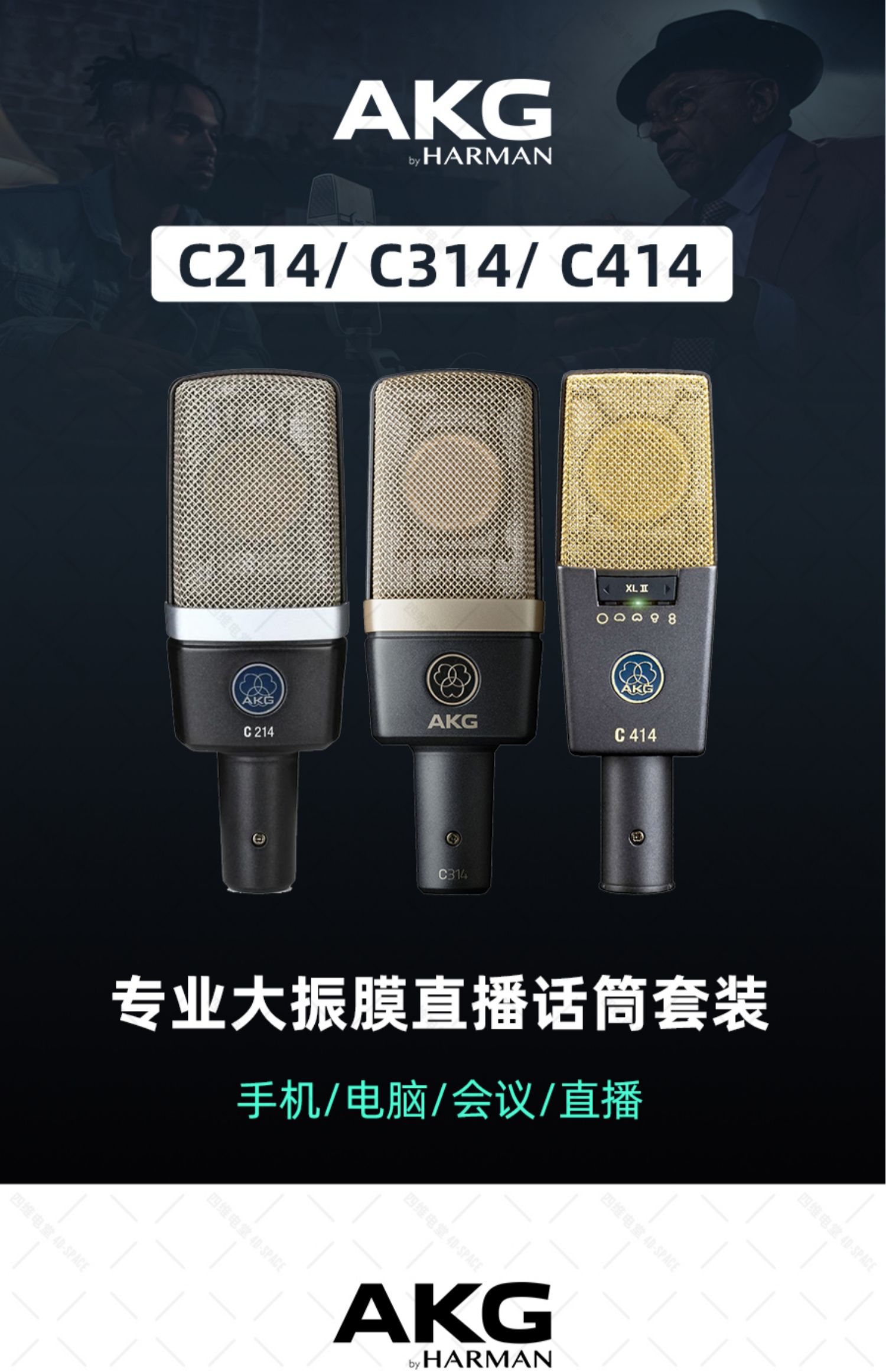 AKG/爱科技 C314 电容话筒录音棚话筒k歌话筒