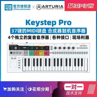 Siwei Electric Hall Arturia KeyStep pro MIDI Keyboard Controller Sequencer Synthesizer Companion
