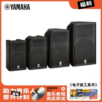 Yamaha DXR8 DXR10 DXR12 DXR15MKII 2-way full-range active high-power stage speakers