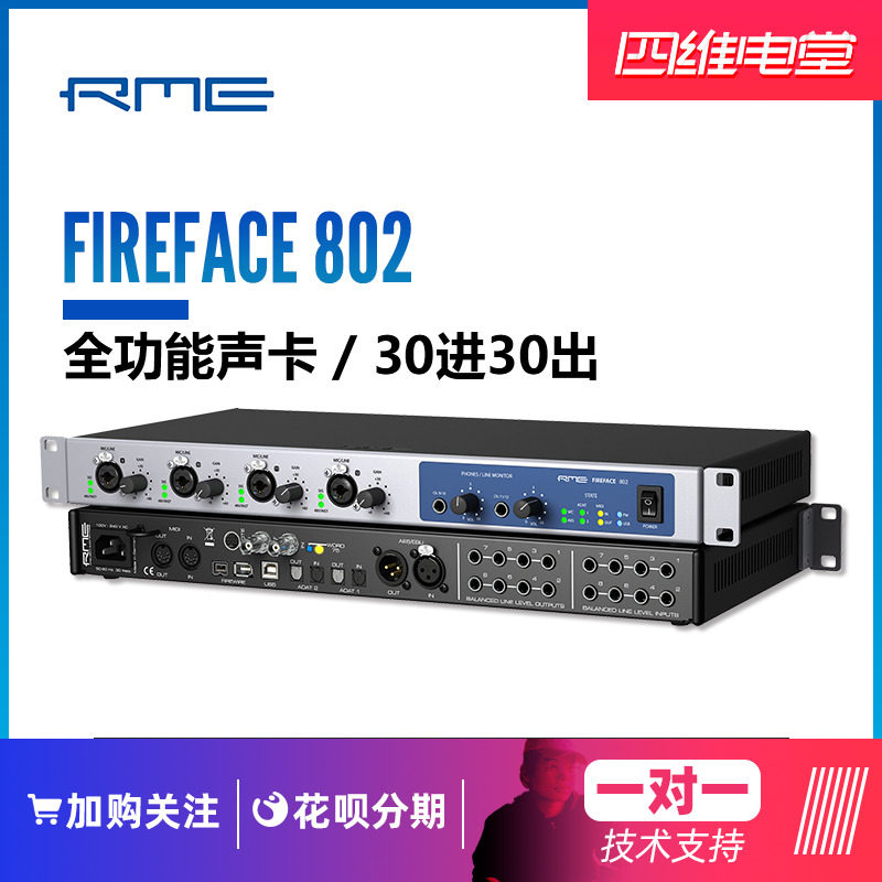 RME Fireface 802 30 in 30 out USB Firewire External audio interface USB Sound card 