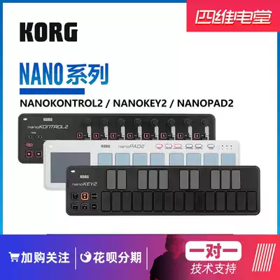 SIWEI Electric Hall KORG NANO NANOKONTROL2 NANOKEY2 NANOPAD2 KEYBOARD Controller