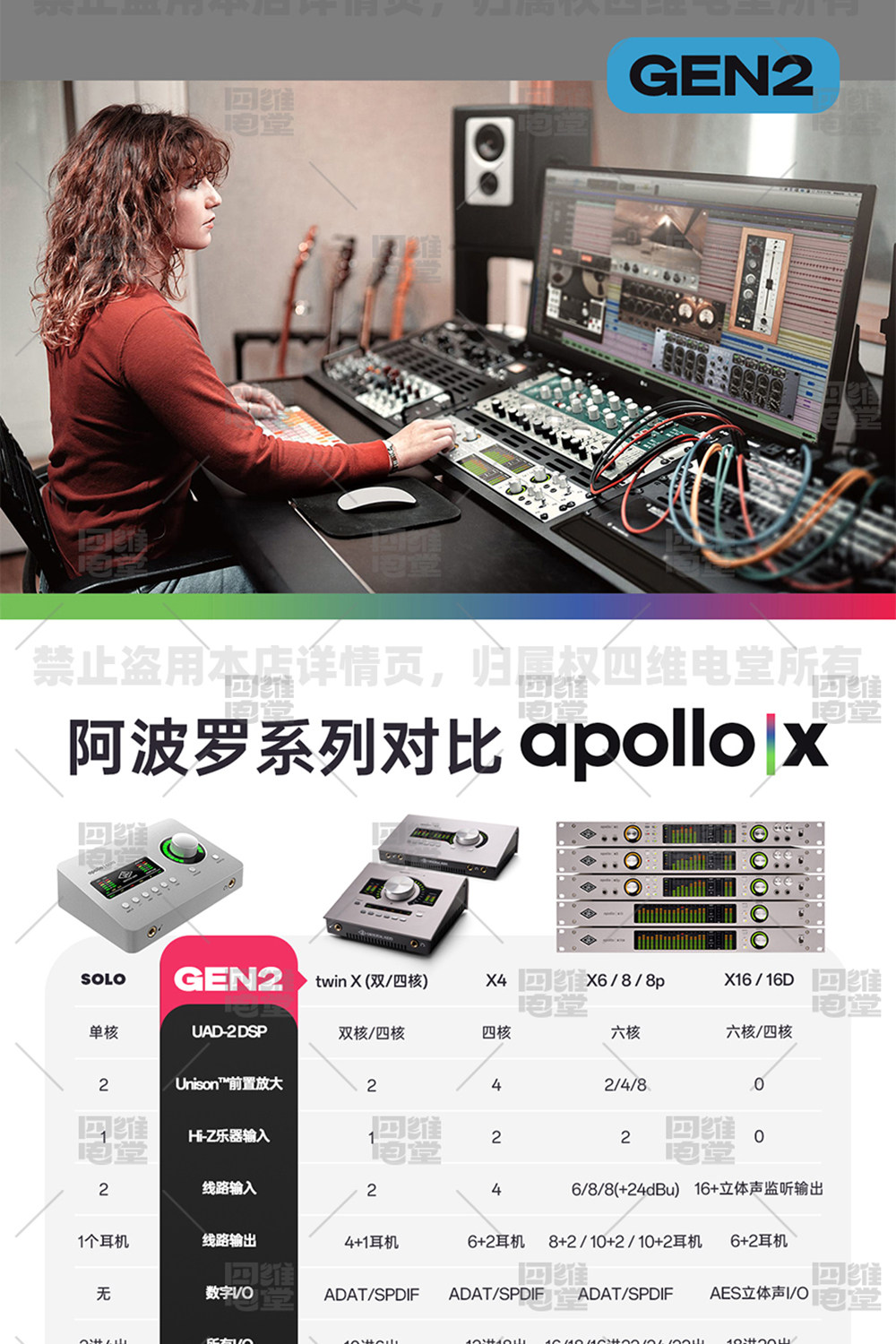 UA Apollo Solo 阿波罗声卡插图12