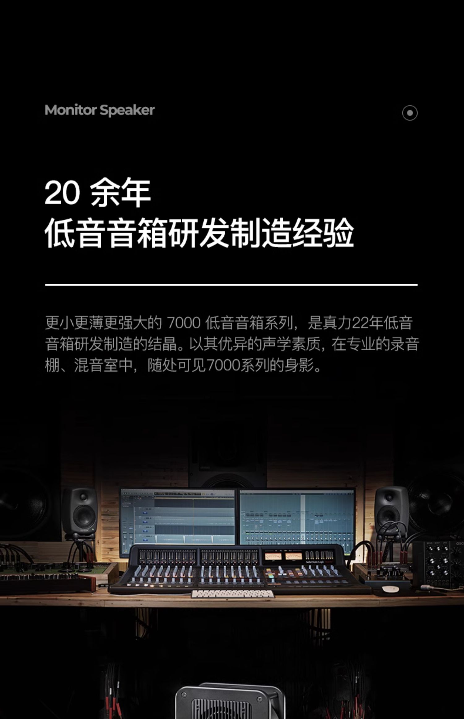 Genelec/真力7040A有源音箱低音炮音响