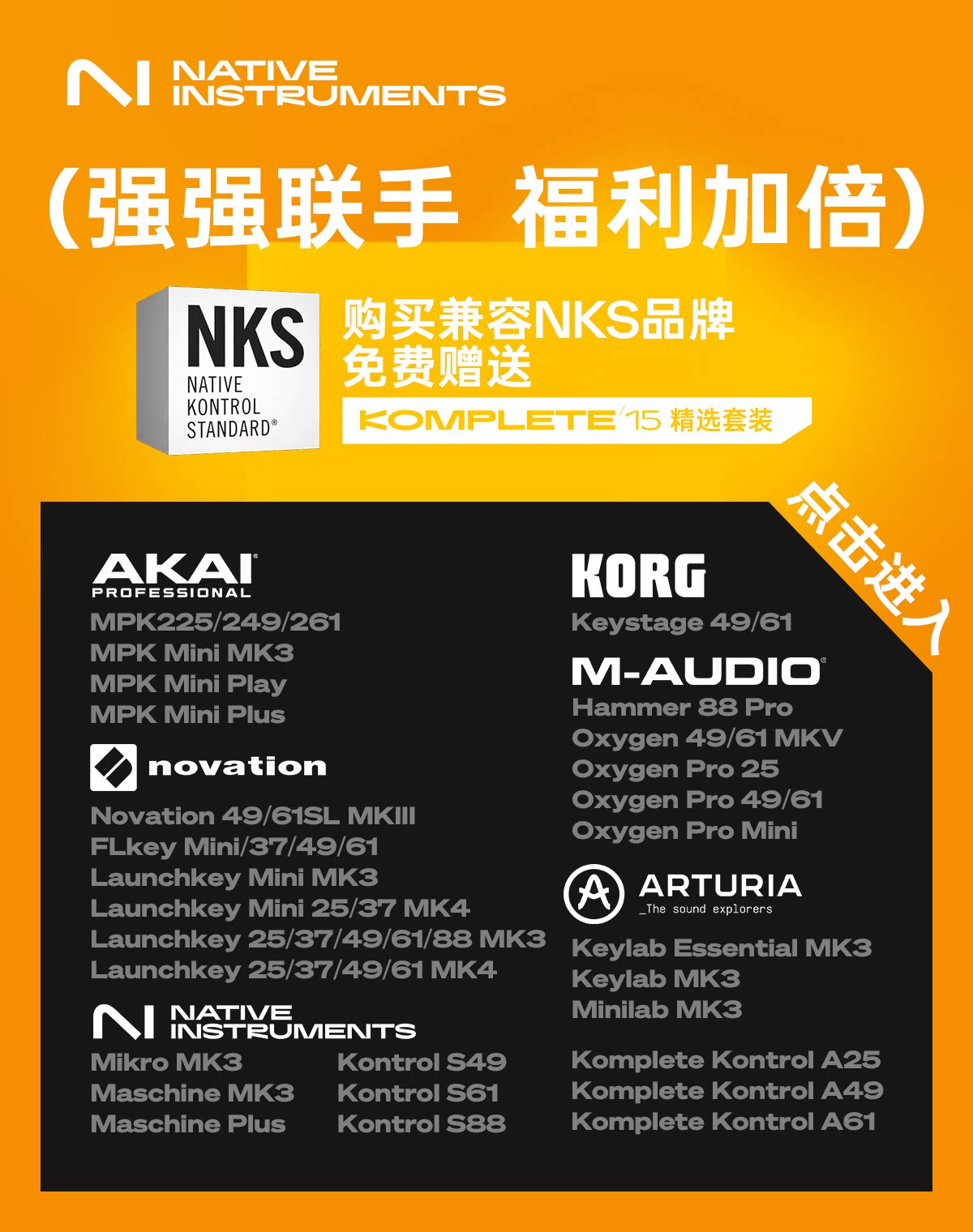 NI KOMPLETE 26/K26精选标准旗舰典藏正版套装影视编曲电子音源乐