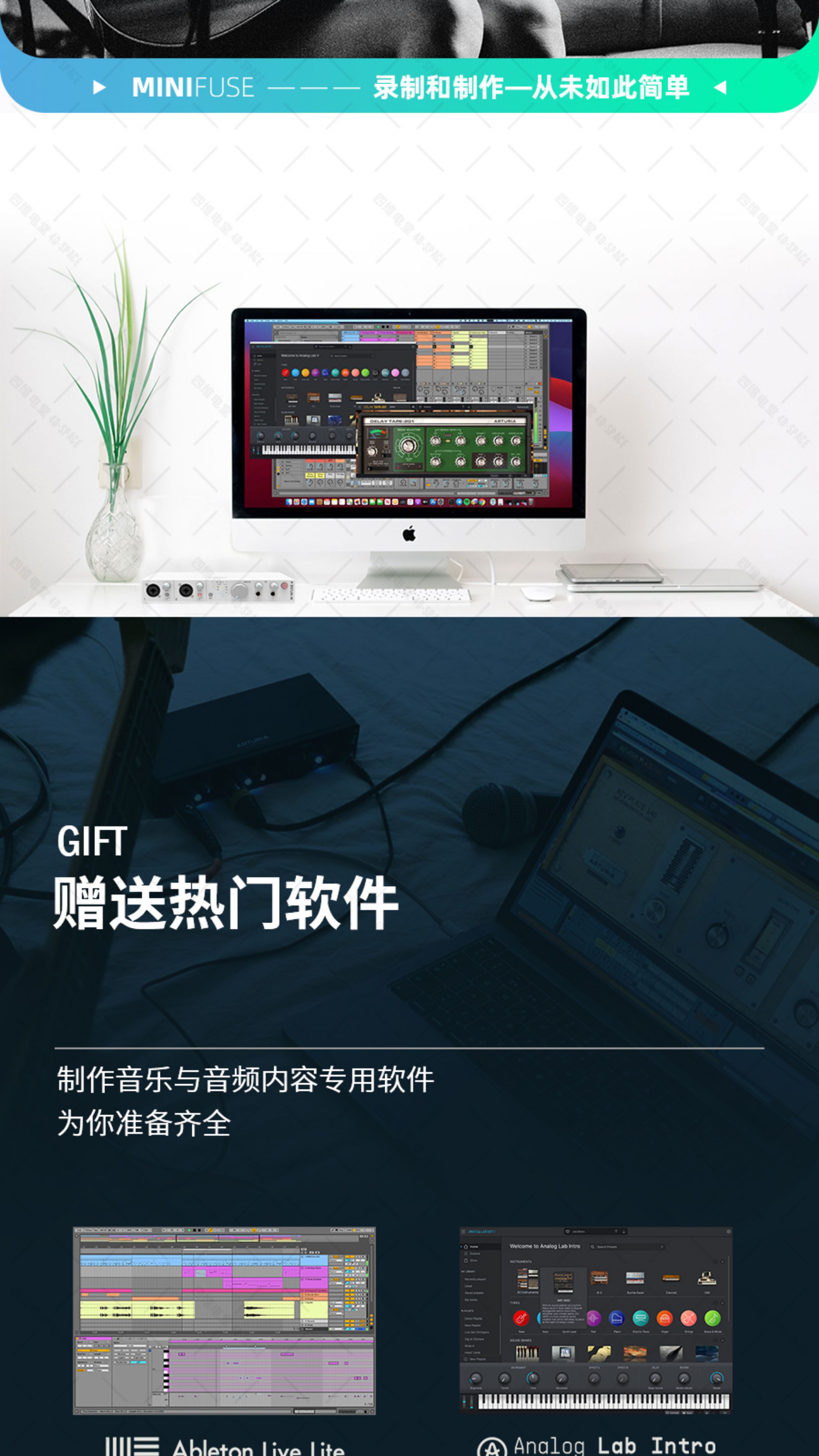 Arturia/法国 MiniFuse插图4