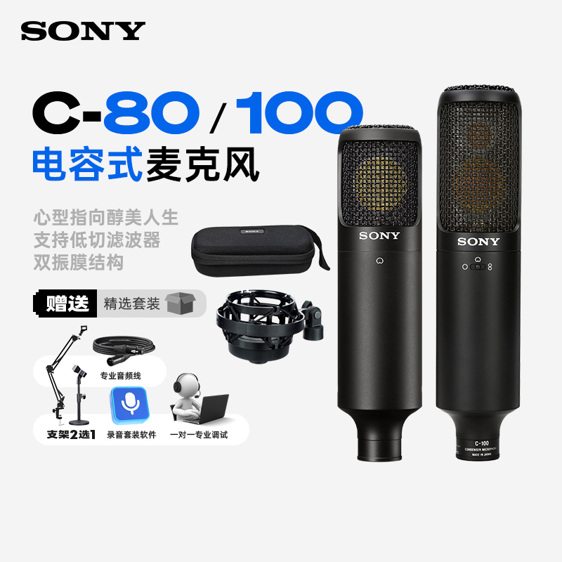 Sony C-80 C-100 Condenser Microphone for Podcasting, Karaoke, Gaming, Audiobooks, Asmr Recording