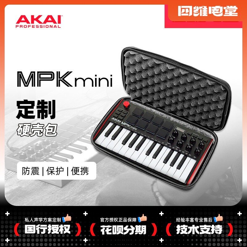 AKAI Yajia MPK Mini MK3 25 MIDI Keyboard portable bag Hard shell package-Taobao