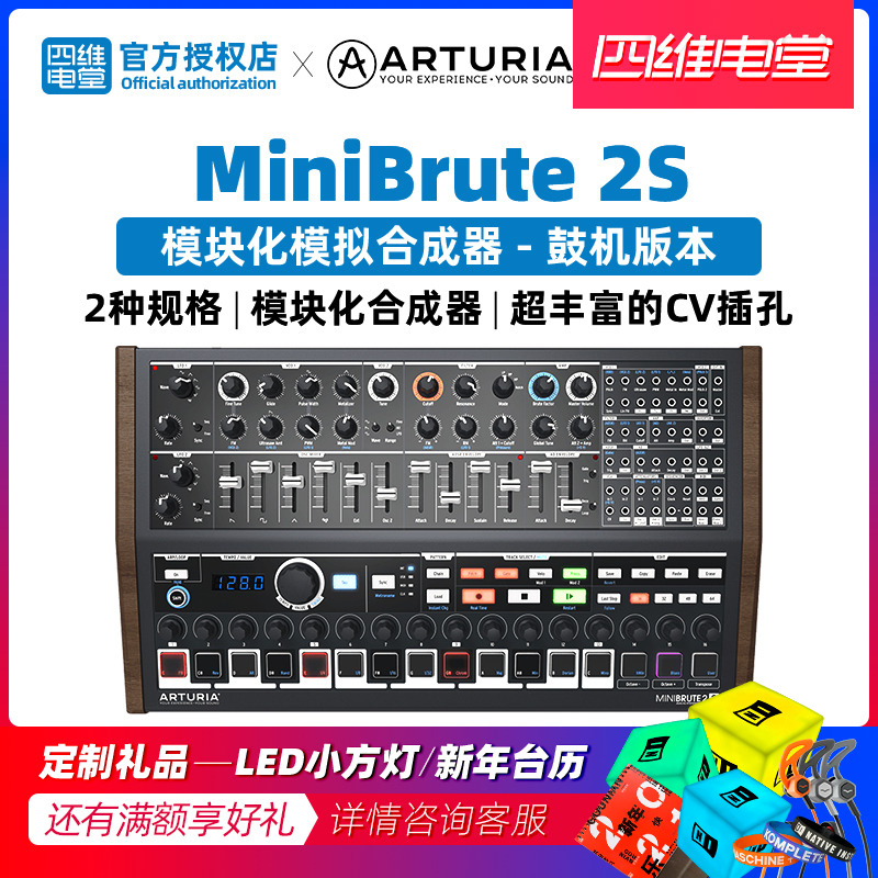 Four-dimensional electric Hall Arturia MiniBrute 2S 25-key Analog synthesizer Sequencer