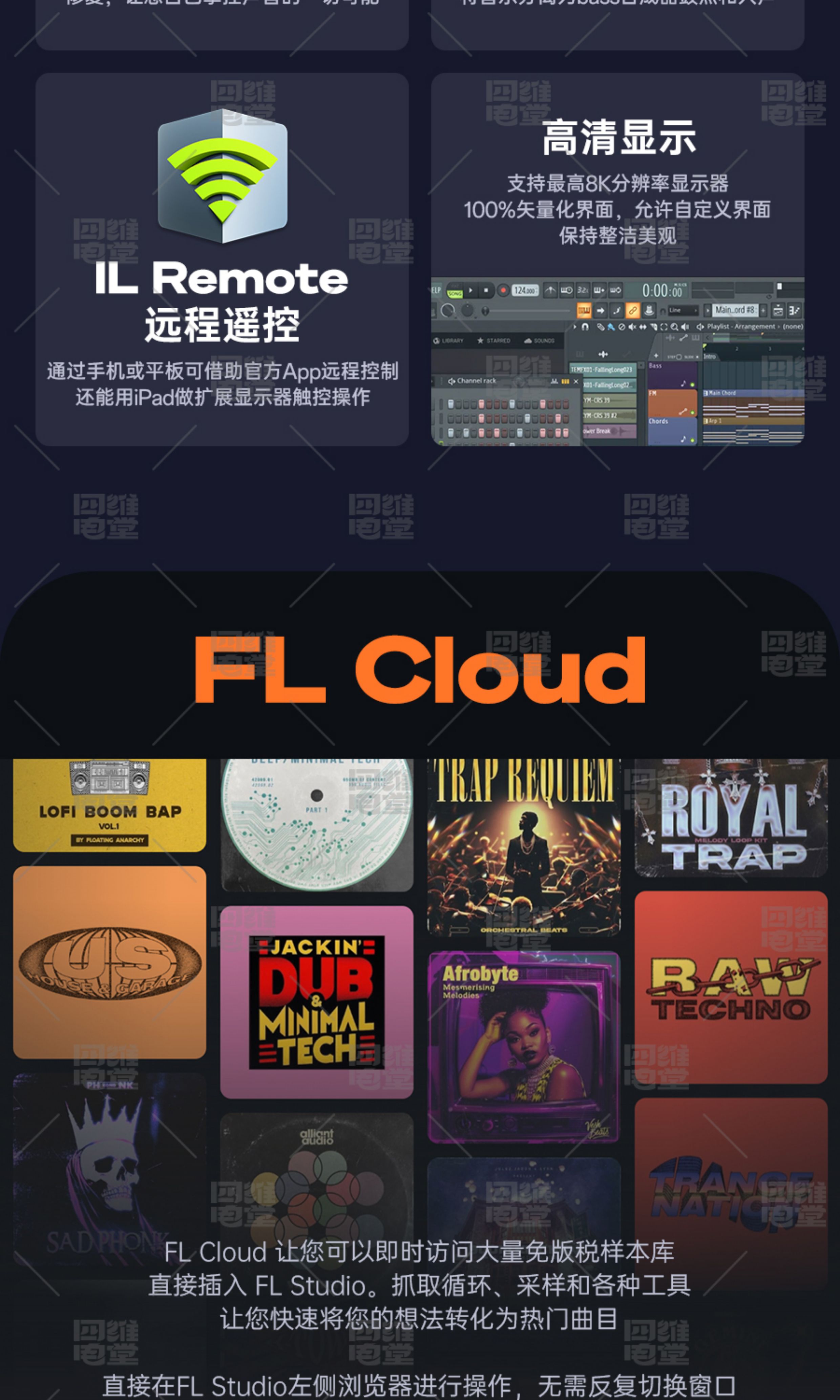 FL Studio 2026正版中文制作人水果宿主编曲软件音乐电音制作混音