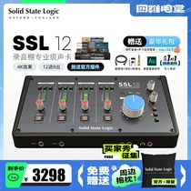 SSL12 professional recording studio external computer sound card with sound book recording dubbing voice live K song choreography remix production