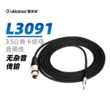 爱克创 Alctron L3091 аудиокабель для записи микрофонный кабель 3,5–XLR соединительный кабель для микрофона для фермеров