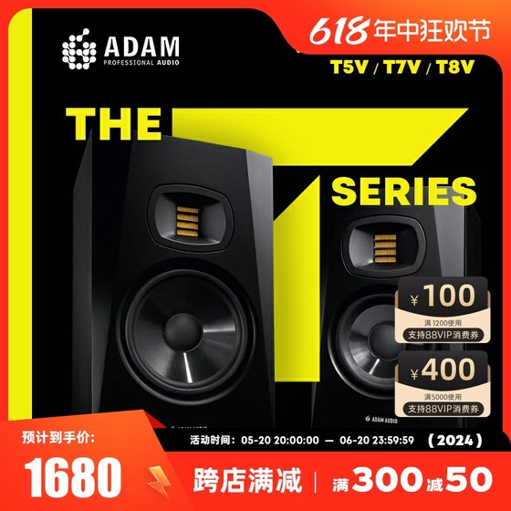 ADAM/Adam T5VT7VT8V 전문 믹싱 모니터 스피커 녹음 스튜디오 데스크탑 근거리 활성 HIFI