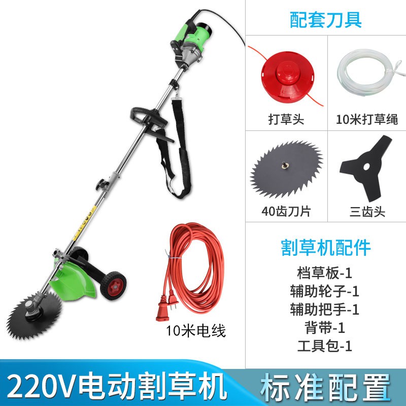 Electric lawn mower plug-in lawn mower mowing weeding weeding loose soil wheel carrying charging 48 lawn mower