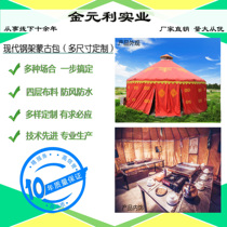 New thickened large grassland yurt tent outdoor luxury steel frame canvas farmhouse barbecue hotel