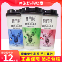 Antlers Alley Milk Tea Drink Whole Box Net Red Harbor Style Cows Milk Tea Cup With Breakfast Instant Sprint Substitute For Afternoon Tea