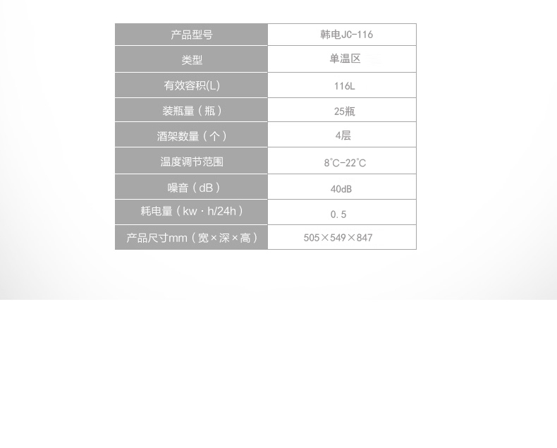tủ rượu gỗ Hàn Quốc điện lạnh JC-116 tủ lạnh rượu vang tủ văn phòng nhà nhiệt độ không đổi rượu làm mát trà lạnh - Tủ rượu vang kệ trưng bày rượu