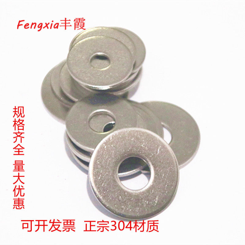 304 M2M3M4M5-M42 stainless steel GB97 flat gasket metal flat washer thickened flat meson
