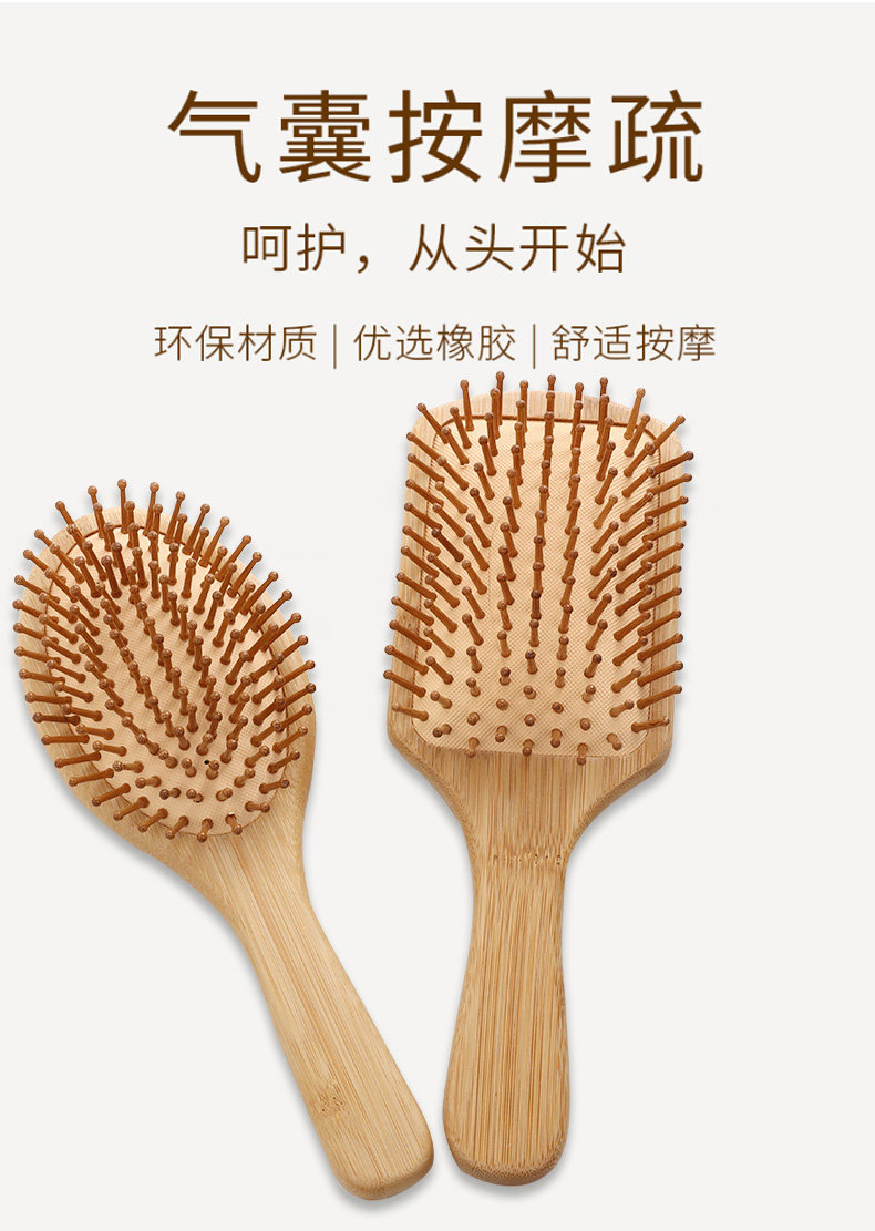 气垫梳气囊按摩梳头皮头部脱发经络梳静电女士专用长发卷木梳子防详情1