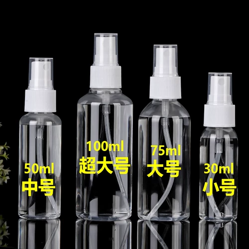 Пластиковый антибактериальный распылитель для путешествий, портативная увлажняющая бутылка