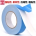 Blue Film White Sponge Cao su hai mặt Tường trang trí Tường trang trí Trang trí Bọt Sửa chữa Xe Trang chủ Led Tên ánh sáng Quảng cáo Dấu hiệu Hai mặt Độ nhớt cao Bong mạch 1mm 